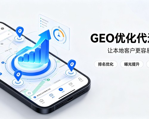二道江GEO优化