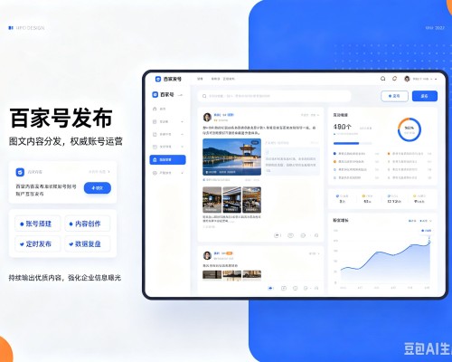 二道江百家号信息发布代运营